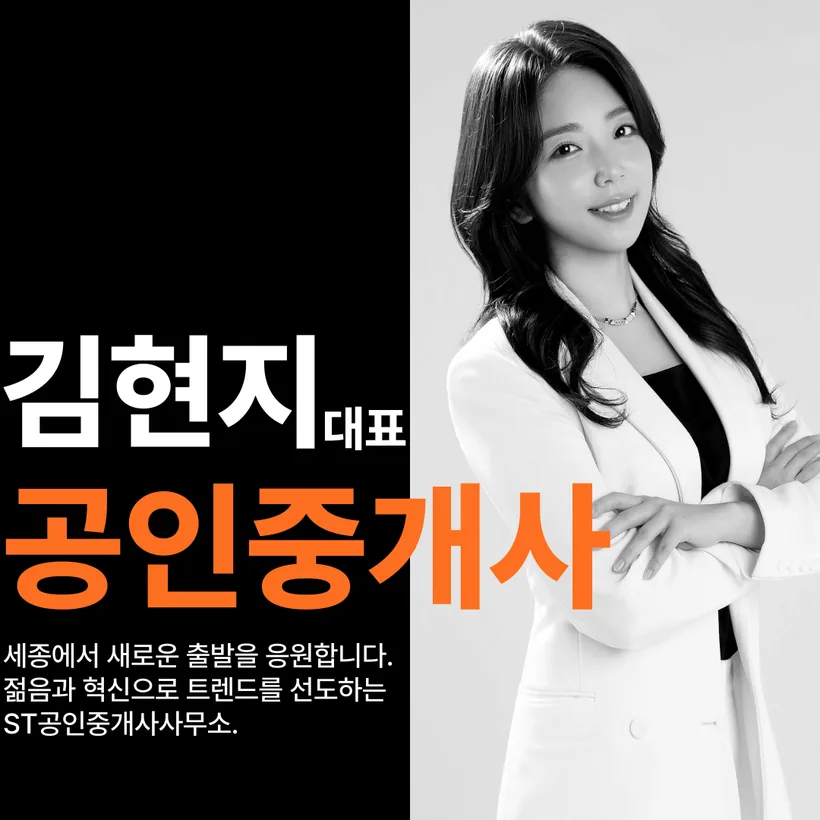 김현지 대표 공인중개사